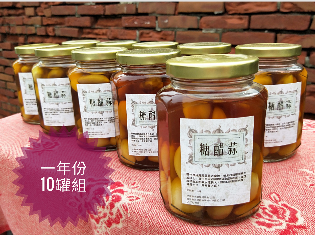 糖醋蒜