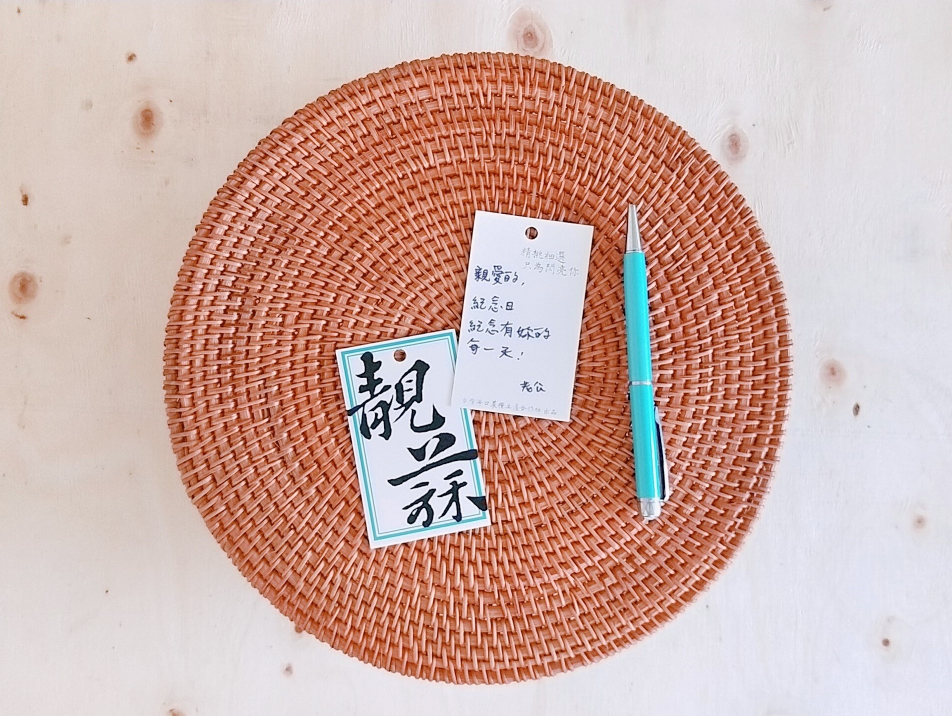 靓蒜