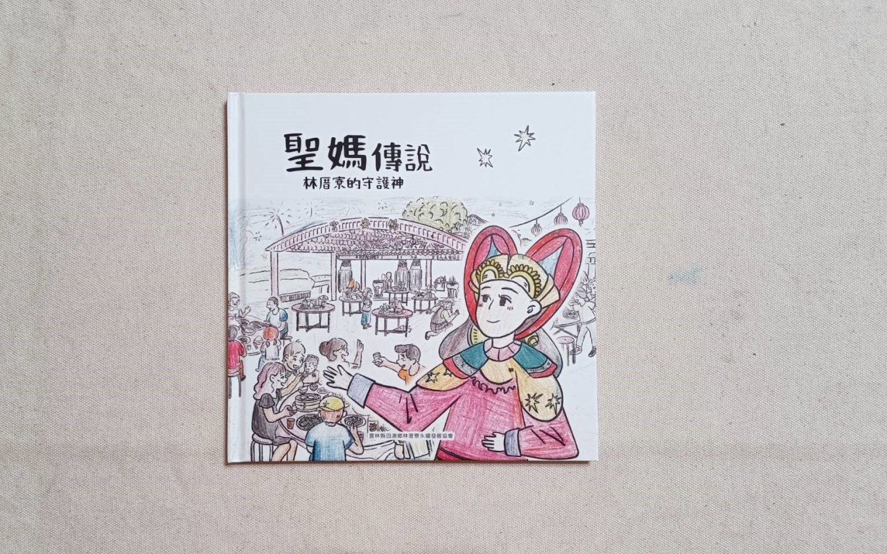 保安宮