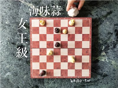 乾蒜球女王級
